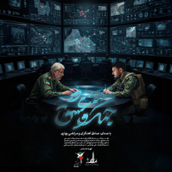 کاور جنگ و عشق مرتضی بهاری و صادق آهنگران