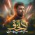 کاور لاتخف